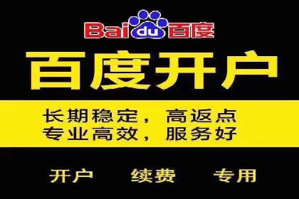 竞价开户案例分享：如何快速提升广告效果